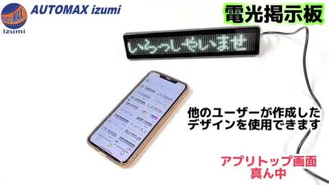 楽天市場】電光掲示板 LED 小型【メール便 送料無料】 USB 5V シガーソケット 12V 24V 流れる 文字 看板 光る 多言語対応 多機能  メッセージボード 表示灯 高輝度 省エネ ディスプレイ 薄型 軽量 点滅 集客 販売 店舗 あおり運転防止 追突防止 車間距離 車 タクシー バス