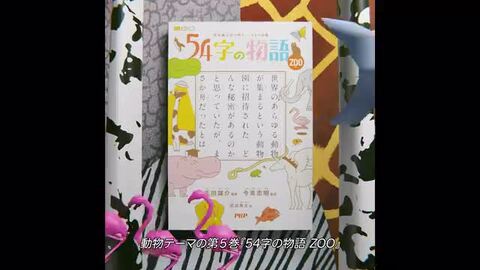 楽天ブックス: 意味がわかるとゾクゾクする超短編小説 54字の