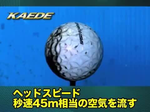 楽天市場】カエデ ゴルフボール KAEDE ホワイト 1ダース カラー SASO 
