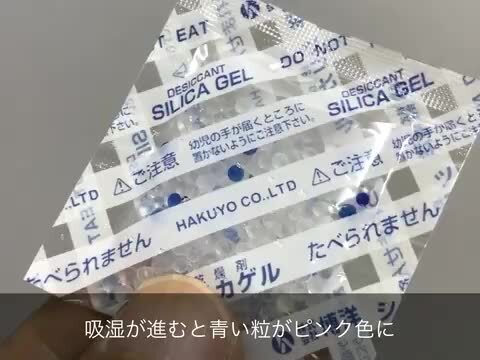 シリカゲル乾燥剤 S-3（3ｇ×3,000個） 55×50mm 食品用 業務用 博洋 - エージレス 保冷剤 乾燥剤 シーラーの通信販売  橘屋商事株式会社