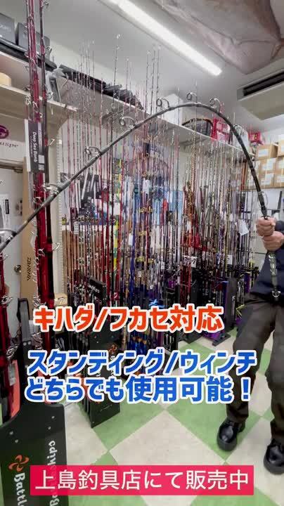 深海ロッド　UESHIMA CUSTOM ROD BENKEI 上島釣具 深海ロッド UESHIMA CUSTOM ROD BENKEI 上島釣具