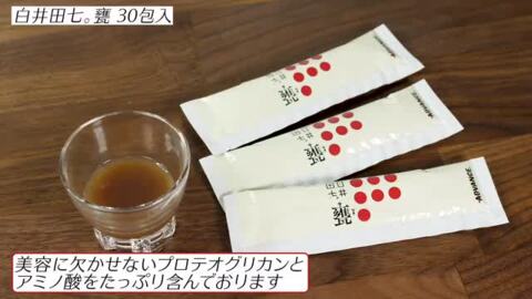 楽天市場】黒酢 黒酢ドリンク ヒアルロン酸 ドリンク 白井田七。 甕 かめ 30本 プロテオグリカン 美容ドリンク 美肌 人気 不要な 添加物 不使用  効果 飲む お酢 しわ 発酵ドリンク 白井田七 サプリメント 栄養ドリンク 白井田七。甕 1000 : 和漢の森 楽天市場店