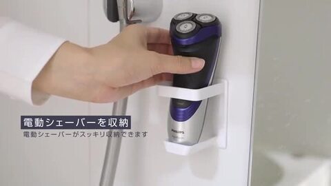 楽天市場 Tower タワー 山崎実業 マグネットバスルーム電気シェーバーホルダー Electric Shaver Holder シェーバースタンド シェーバー収納 浴室収納 お風呂場収納 Unlimit セレクトショップ