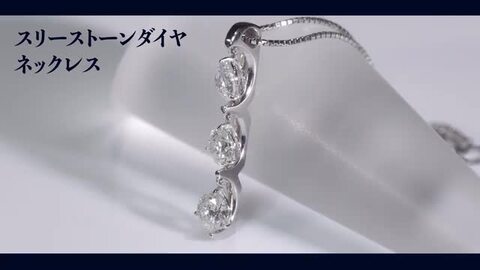 楽天市場】動画あり K18WG【1.00ct】ダイヤモンド トリロジー