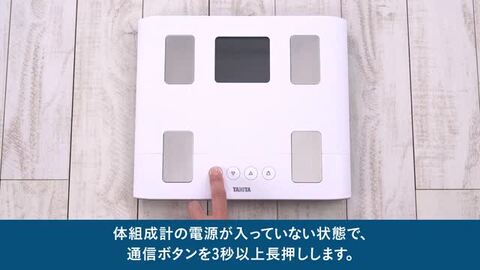 楽天市場】タニタ健康手帳プレゼント中！モニター電池だけではという声