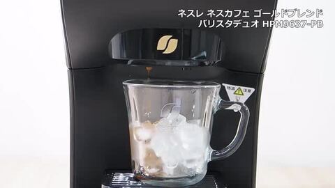 ネスレのバリスタデュオではじまる優雅なお家カフェ♪【試用