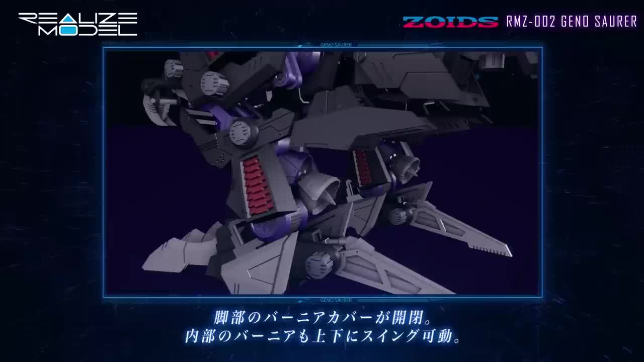 楽天市場】ゾイド RMZ-002 ジェノザウラー | タカラトミー