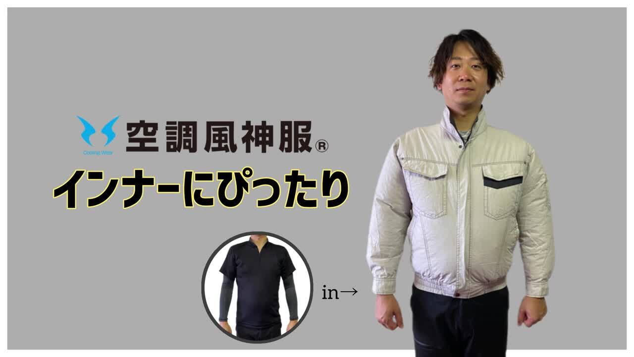 空調服 空調風神服 LL 新品＆中古 長袖ブルゾン バッテリー 他 楽天市場】空調風神服 (服のみ) #8600 チャコール タフコレ七分