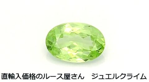 パロットクリソベリル ルース 0.4ct - siyomamall.tj