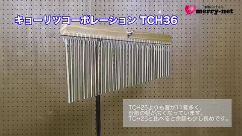 楽天市場】ツリーチャイム(ウィンドチャイム・バーチャイム) 36本（36