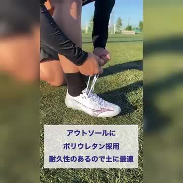 楽天市場】【特価】ミズノ アルファ PRO mizuno 【サッカー