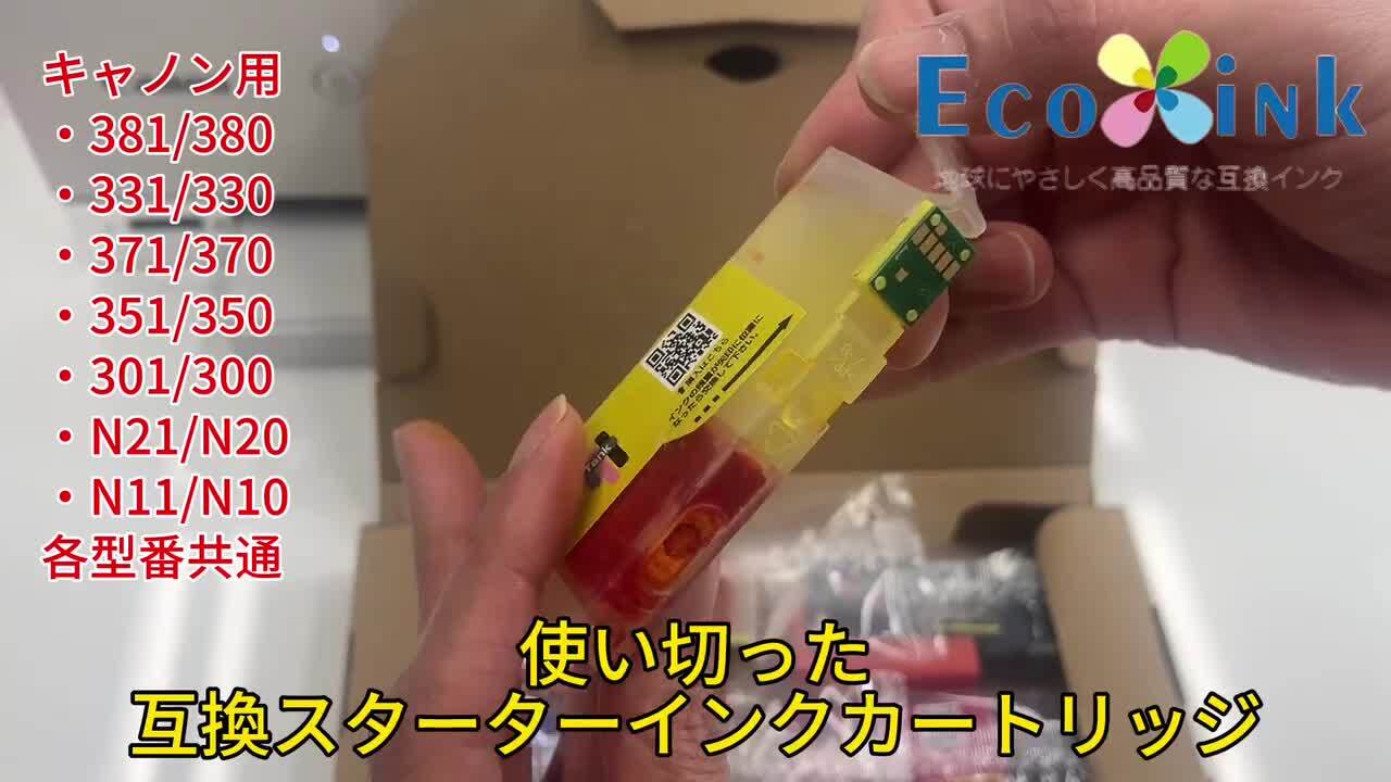 楽天市場】【実質1,894円☆20%OFFクーポンあり!】BCI-331 XL + 楽天市場】【実質1,894円☆20%OFFクーポンあり!】BCI-331 XL +