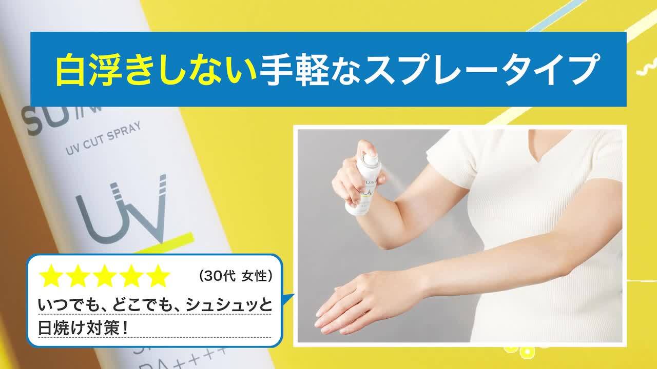 楽天市場】ミューノアージュ 日焼け止めスプレー （サンノット UV