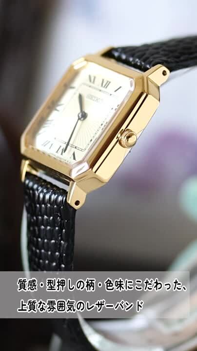 楽天市場】セイコーセレクション ナノユニバース