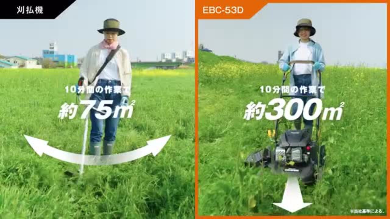 楽天市場】KOSHIN 工進 エンジン 自走式 草刈機 EBC-53D 刈払 刈