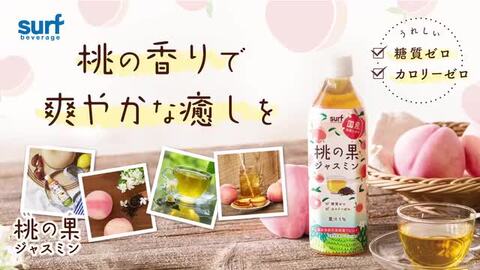 楽天市場】【公式/メーカー直販】 桃の果ジャスミン(500ml×24本) 中国