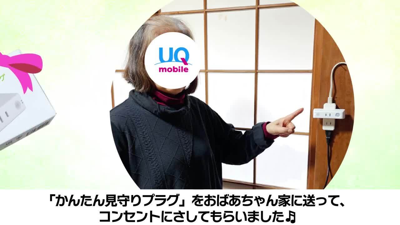 楽天市場】高齢者みまもりサービス KDDI かんたん見守りプラグ 4