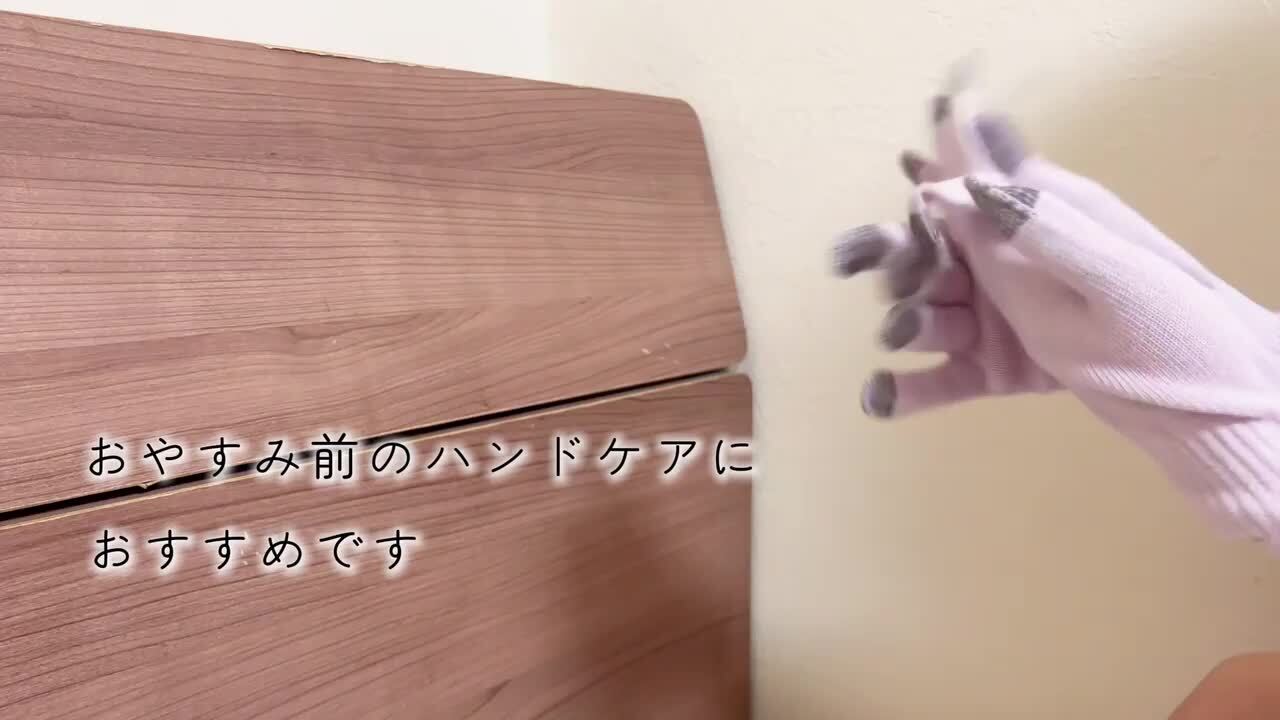ベージュ★プウアボーテ★ ネルミナ おやすみ手袋 mitas 日本製 おやすみ 手袋 保湿手袋 手荒れ シルク配合 綿