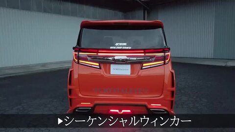 楽天市場】30系 アルファード ヴェルファイア 後期用 クリスタル