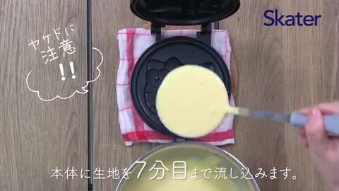 ハローキティ 焼き型 7個分 アルミ製　レア Amazon｜スケーター(Skater) ホットケーキメーカー 親子で楽しく