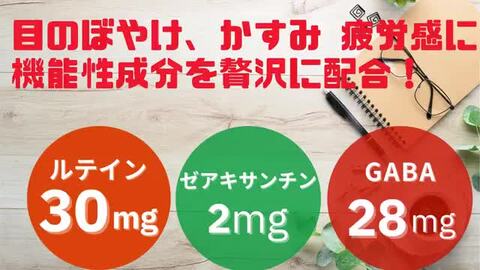 ♪タマゴ様リクエスト♪3袋　めぐみのルテイン30 AFC めぐみのルテイン30 30日分 3個セット ルテイン