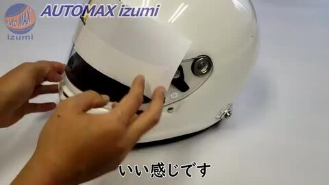 アライヘルメット ヘルメット用バイザーステッカー シールド