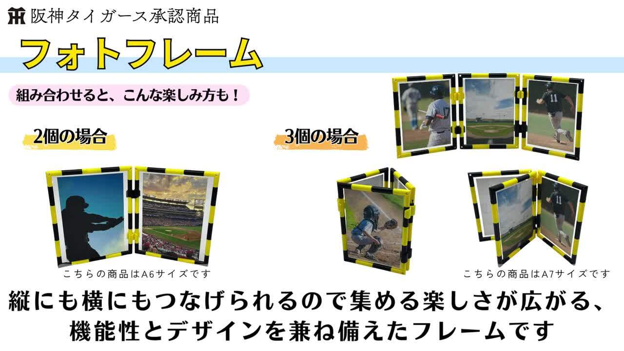 楽天市場】阪神タイガース承認【フォトフレーム A7・A6サイズ