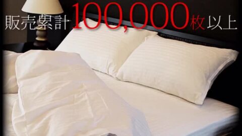 楽天市場】日本製 掛け布団カバー シングル 綿100% 防ダニ 高級ホテル 