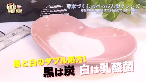 酵素づくしのべっぴん炭クレンズ