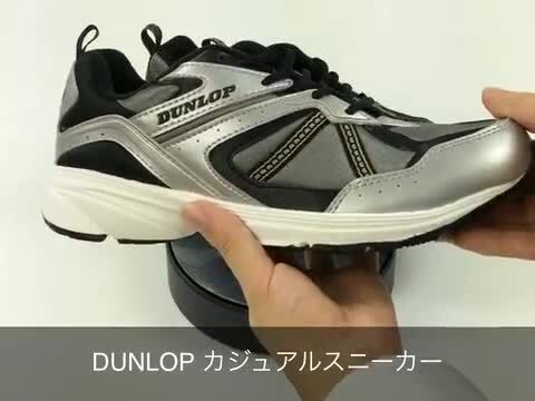 楽天市場 スニーカー メンズ ダンロップ 靴 Dunlop Dm153 マックスランライト 幅広 4e 軽量 軽い 撥水 雨 レイン ビッグサイズ 靴 のニシムラ