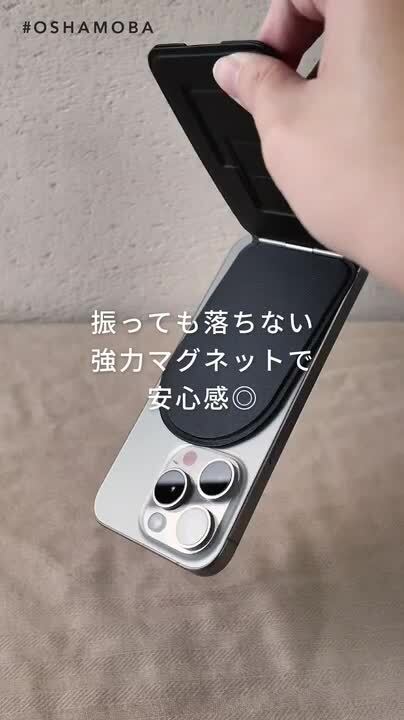 楽天市場】☆新作☆#オシャスタ☆【スマホスタンド MagSafe対応