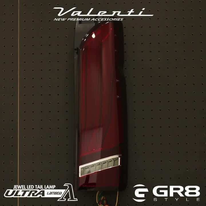 楽天市場】【ハイエース専用】Valenti×GR8 ヴァレンティ