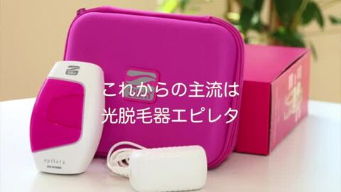 楽天市場】美容機器 光 エピレタ レディース アイリスオーヤマ