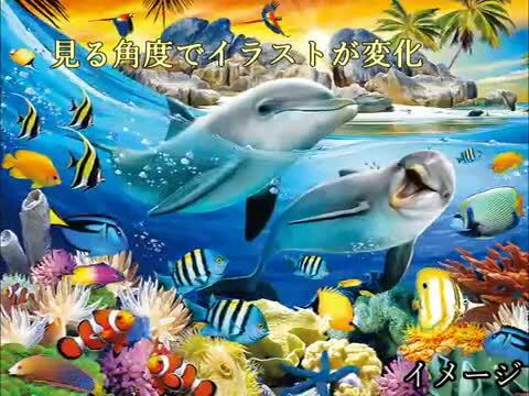 楽天市場 3d イルカ ジグソーパズル 波の下では 500ピース Howardrobinson 海 イルカ 魚 おうち時間 かわいい プレゼント 脳トレ 知育玩具 ３d 恐竜 おもちゃのヤマサン