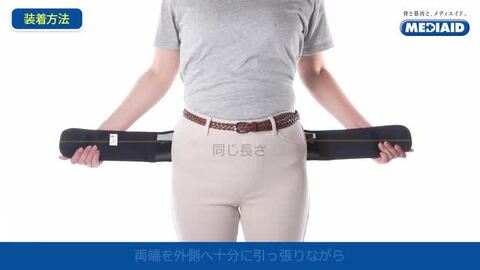 楽天市場】骨盤ベルト 腰ベルト 腰サポーター 医療用 メディ