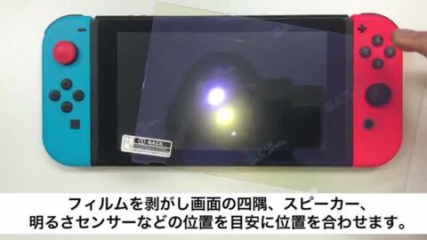 楽天市場】【1枚】Nintendo Switch 有機ELモデル ガラスフィルム 