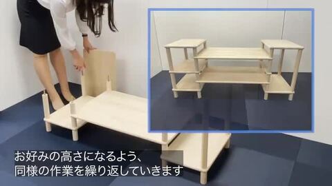 ワンダーシェルフ wonder shelf (ワンダーシェルフ) ｜ 光洋産業株式会社
