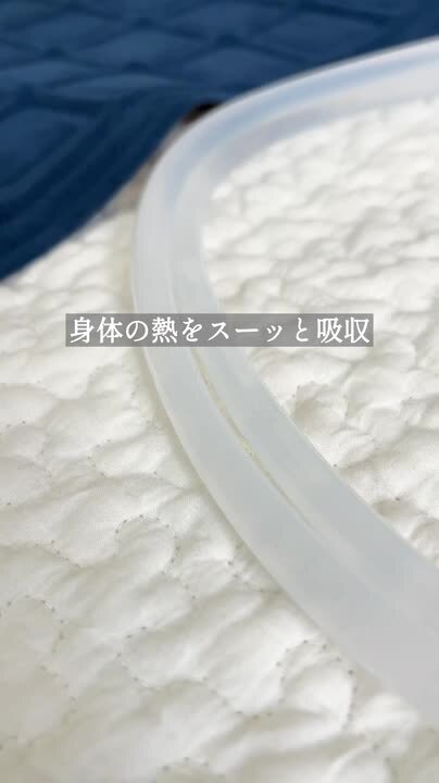 楽天市場】【2025年最新】【レビュー特典】ひんやり水流快眠