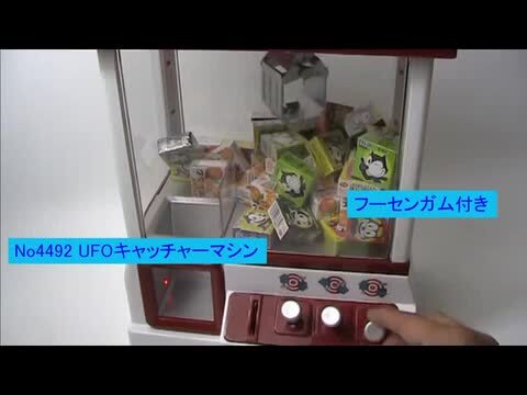 楽天市場】ＵＦＯキャッチャークレーンゲームマシン ＋ マーブル