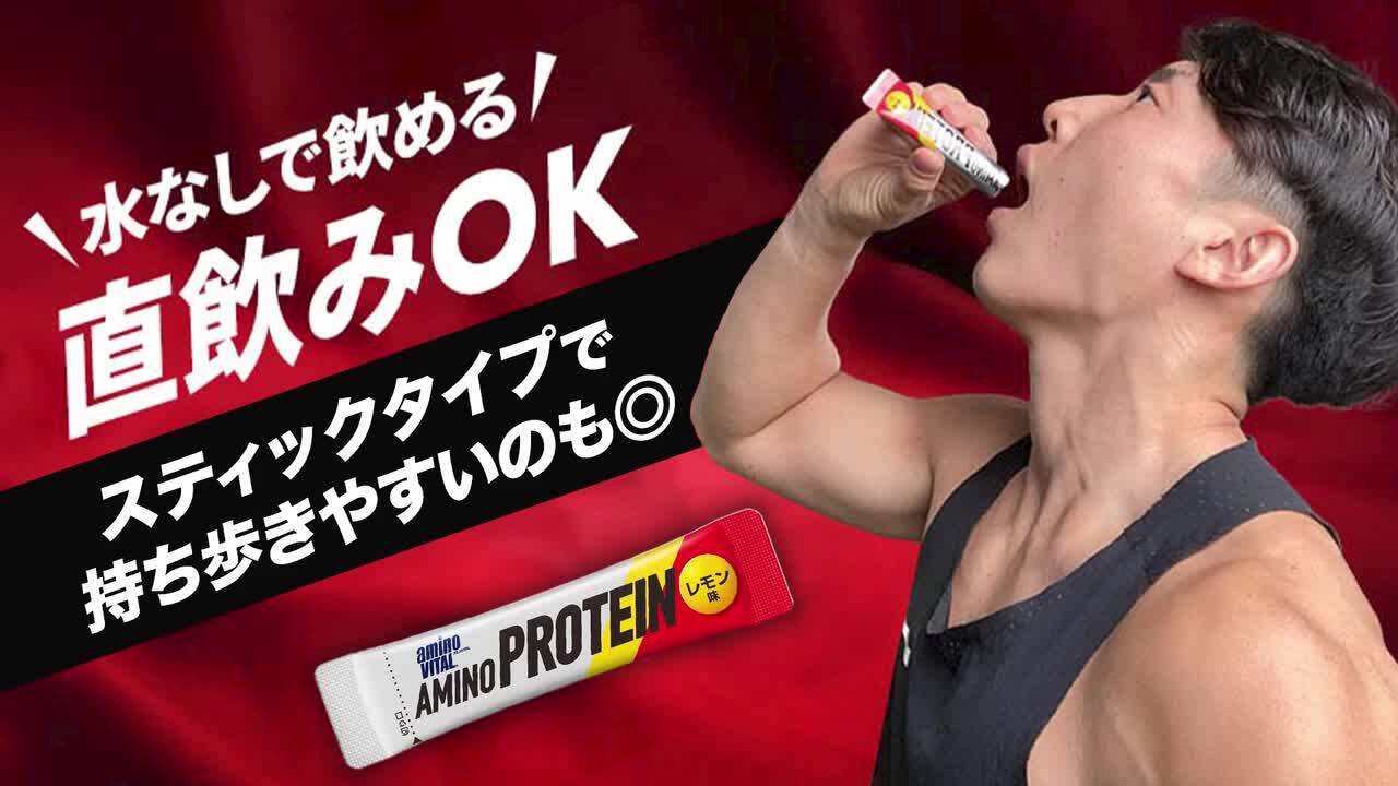 楽天市場】アミノバイタル アミノプロテイン レモン味 BCAA EAA