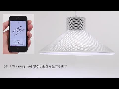 楽天市場】シーリングライト スピーカー 照明 天井照明 送料無料 特典付き！ ポイント2倍ROOS《LED電球なし》ルース スピーカー  ペンダントライト Bluetooth【smtb-F】◇雑貨 おしゃれ ライト 照明器具 ペンダントランプ シーリング : plywood  キッチン・インテリア雑貨