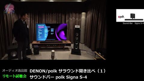 楽天市場】Polk Audio - SIGNA S4（ワイヤレスサブウーファー付