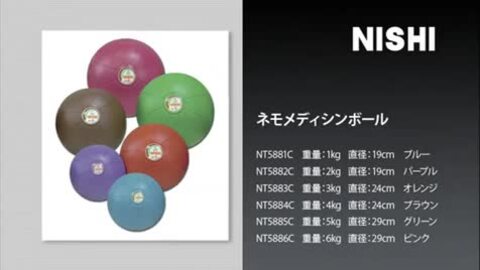 楽天市場】【NISHI ニシ・スポーツ】ダイナソフトメディシンボール 4kg 