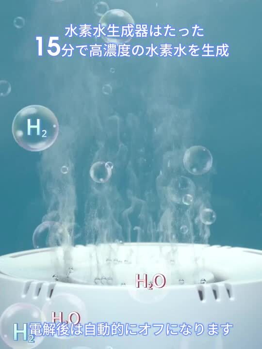 楽天市場】☆月間優良ショップ受賞☆【新発売】水素水生成器 高