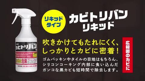 楽天市場】鈴木油脂工業 カビトリバン 250g 大型チューブ入タイプ 業務