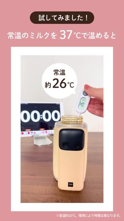 日本初！70℃対応 自動ミルク調乳機「milkmagic」 – 株式会社