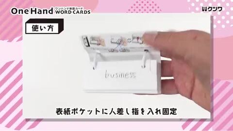 楽天市場】ワンハンド単語カード 大【SC233】本体メモ部分サイズ