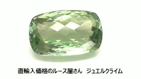 楽天市場】グリーンアメシスト 宝石 ルース ５９．６０ＣＴ : 直輸入