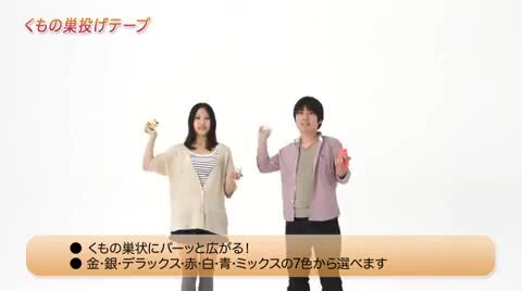 楽天市場】【投げテープ】 くもの巣 投げテープ 赤（1個入