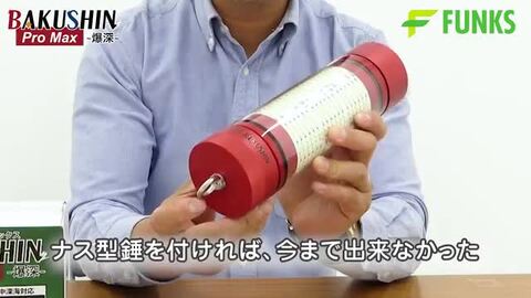 楽天市場】【公式】【一年保証】集魚灯 充電式 BAKUSHIN 楽天市場】【公式】【一年保証】集魚灯 充電式 BAKUSHIN